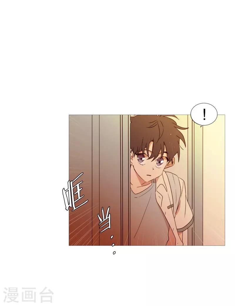 动物灵魂管理局韩漫全集-第86话 父母无删减无遮挡章节图片 
