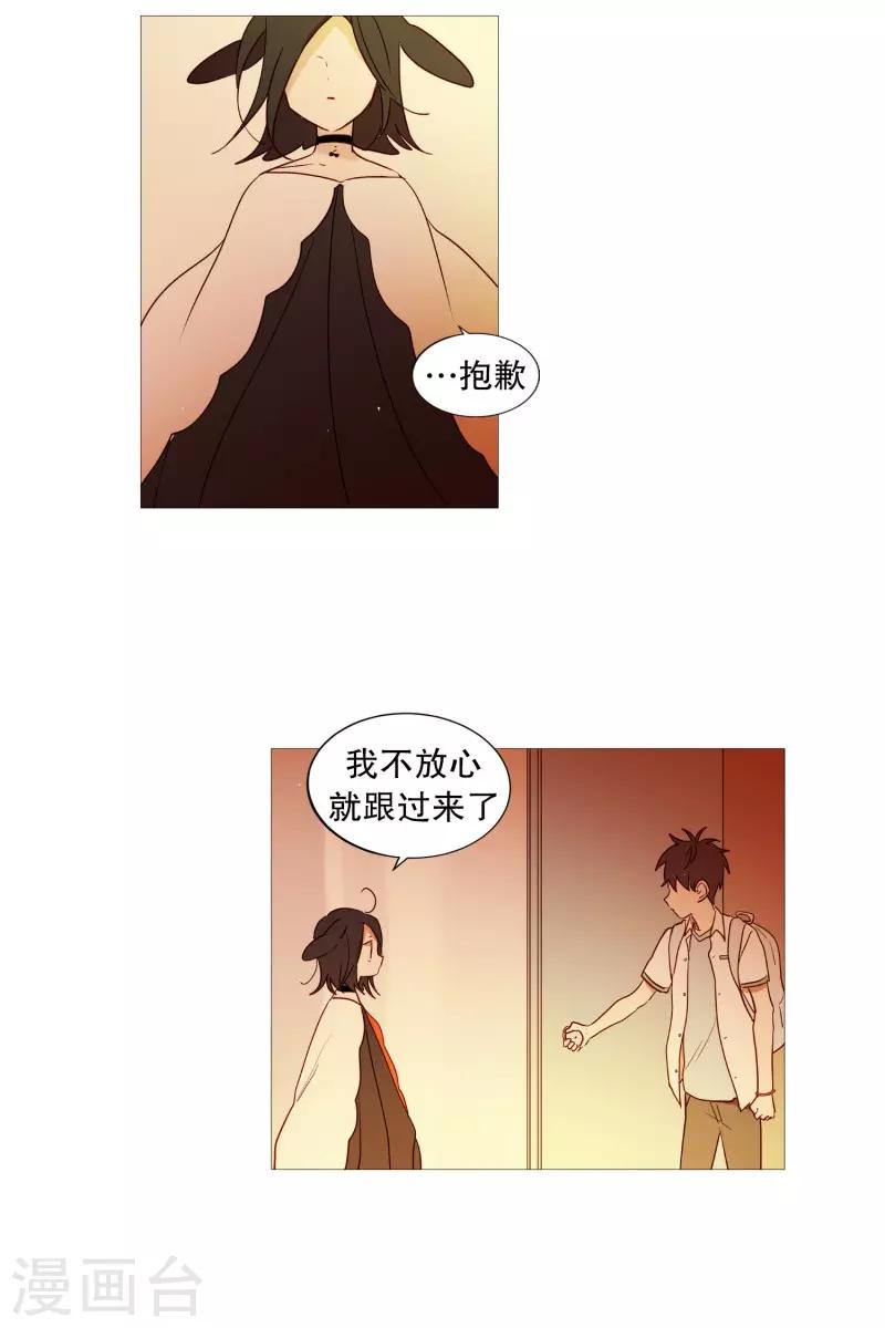 动物灵魂管理局韩漫全集-第86话 父母无删减无遮挡章节图片 