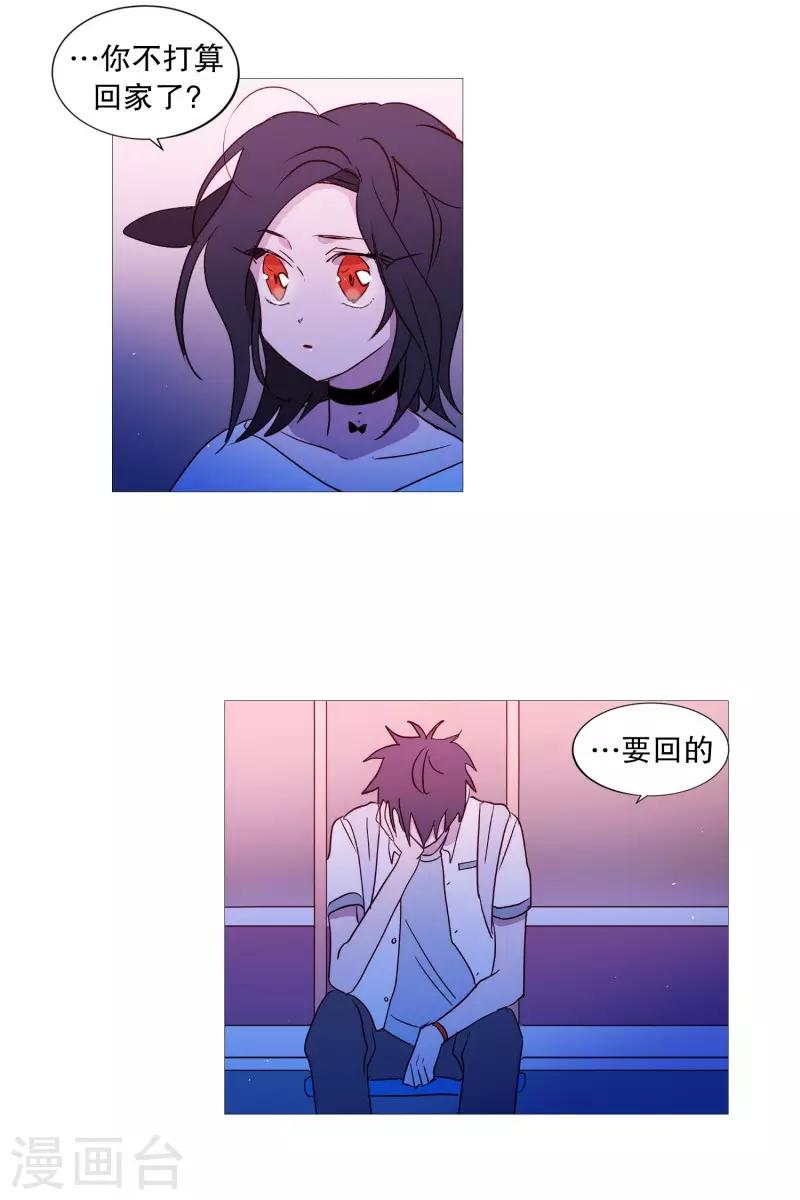 动物灵魂管理局韩漫全集-第86话 父母无删减无遮挡章节图片 