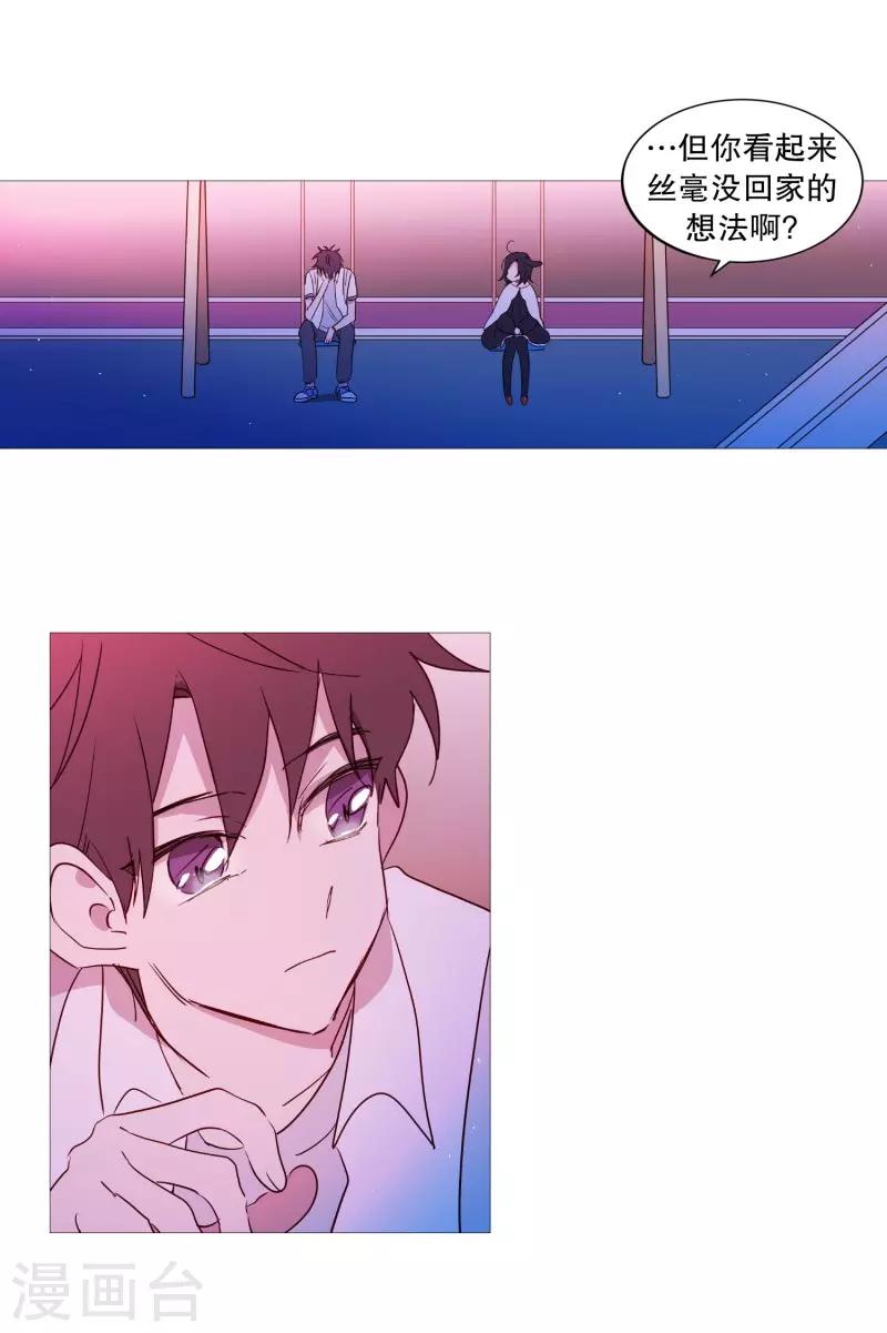 动物灵魂管理局韩漫全集-第86话 父母无删减无遮挡章节图片 