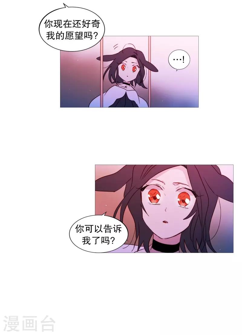 动物灵魂管理局韩漫全集-第86话 父母无删减无遮挡章节图片 