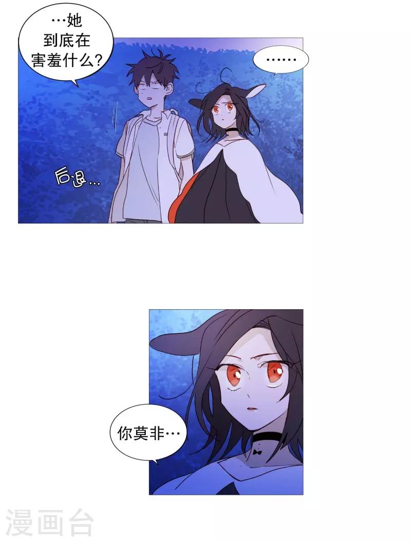 动物灵魂管理局韩漫全集-第87话 喵无删减无遮挡章节图片 