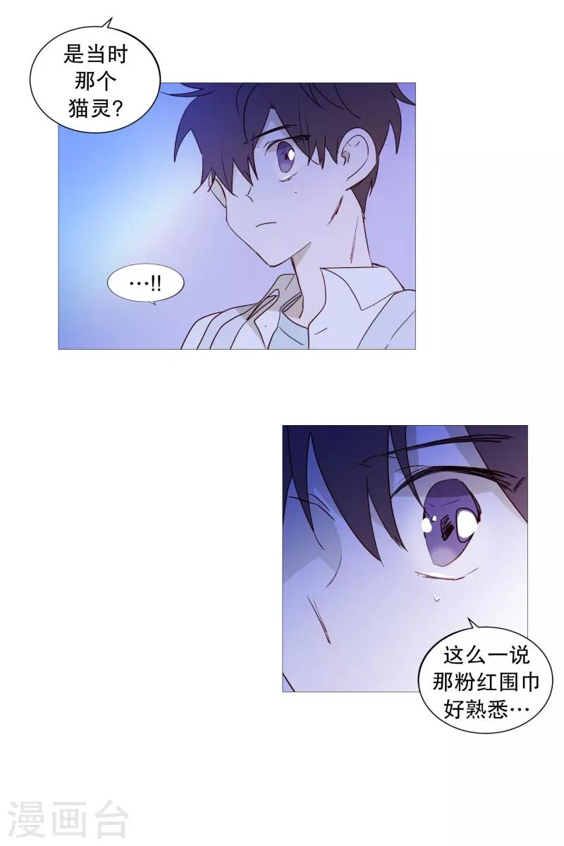 动物灵魂管理局韩漫全集-第87话 喵无删减无遮挡章节图片 