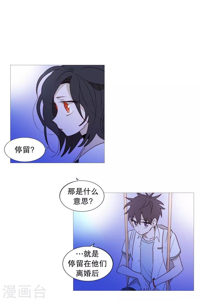 动物灵魂管理局韩漫全集-第87话 喵无删减无遮挡章节图片 