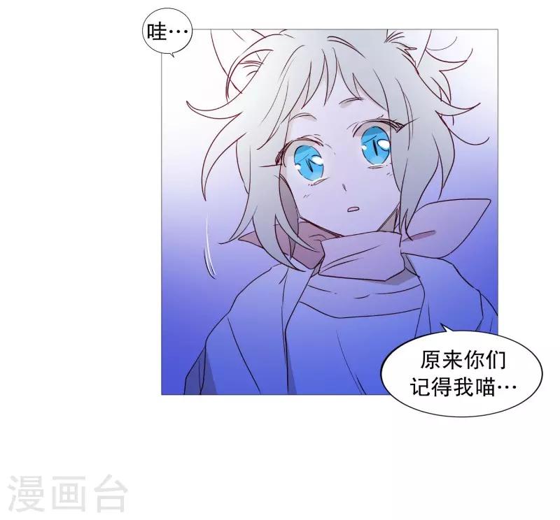 动物灵魂管理局韩漫全集-第87话 喵无删减无遮挡章节图片 
