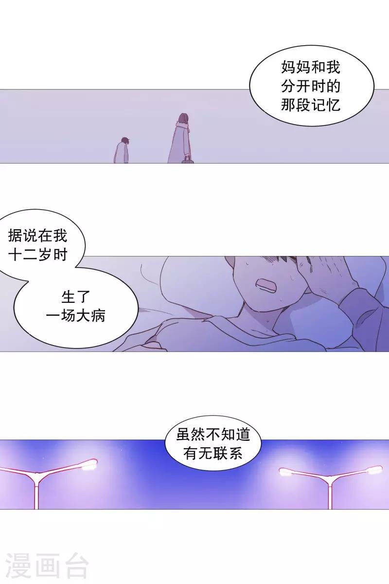 动物灵魂管理局韩漫全集-第87话 喵无删减无遮挡章节图片 