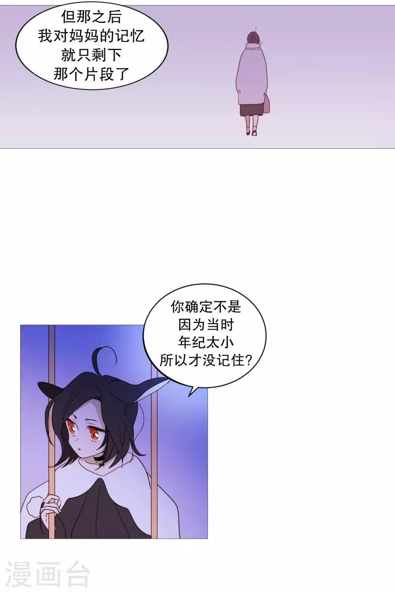 动物灵魂管理局韩漫全集-第87话 喵无删减无遮挡章节图片 
