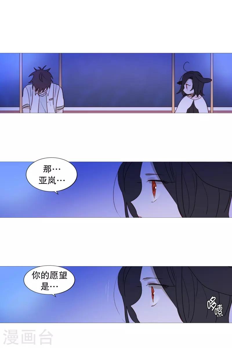 动物灵魂管理局韩漫全集-第87话 喵无删减无遮挡章节图片 