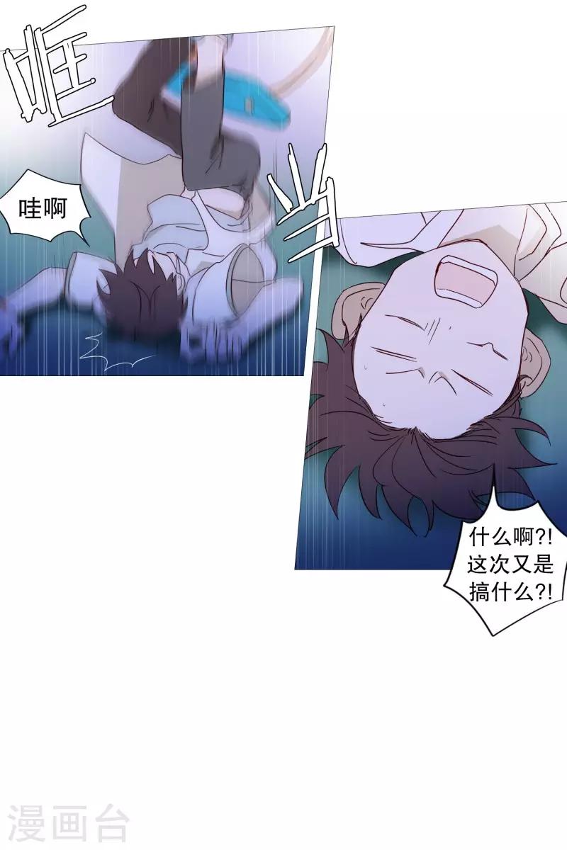 动物灵魂管理局韩漫全集-第87话 喵无删减无遮挡章节图片 