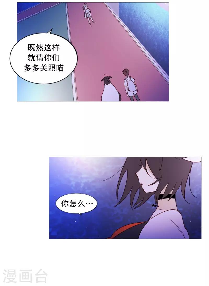 动物灵魂管理局韩漫全集-第88话 为了杀人无删减无遮挡章节图片 