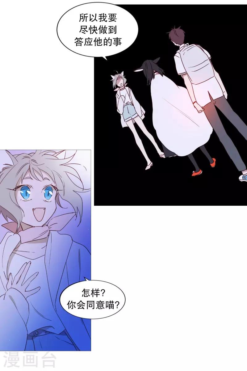 动物灵魂管理局韩漫全集-第88话 为了杀人无删减无遮挡章节图片 