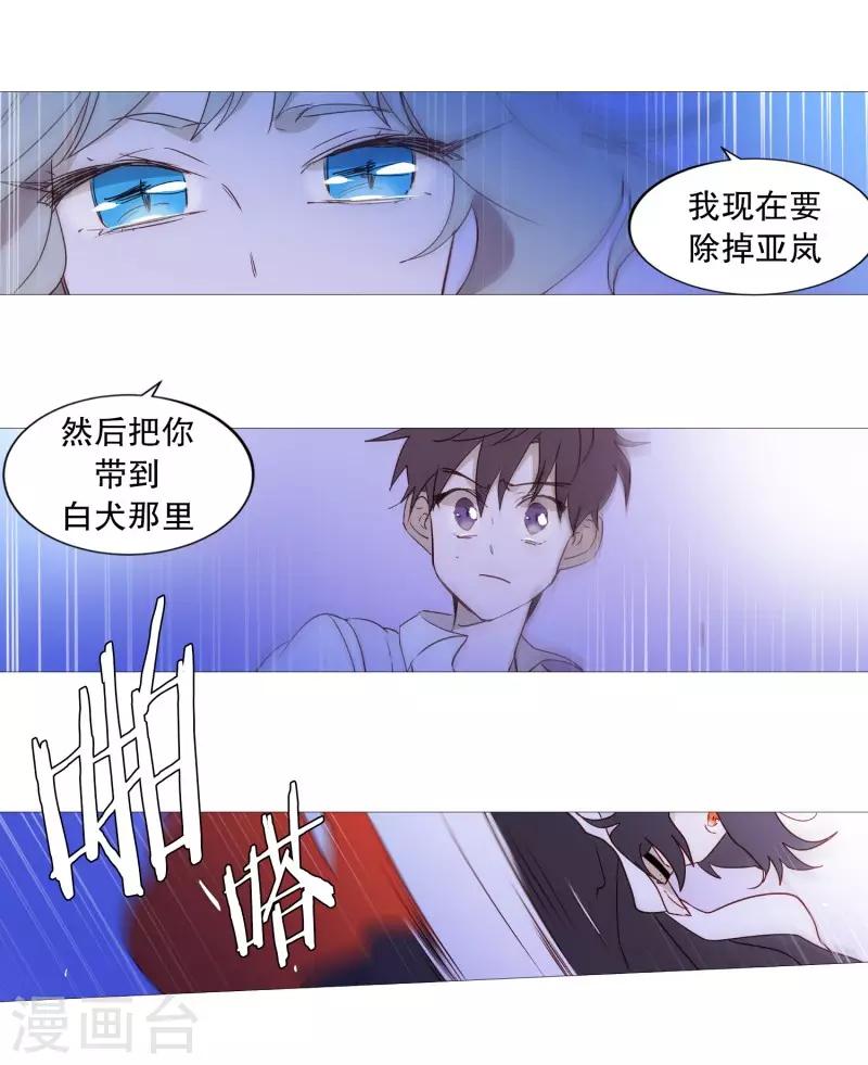 动物灵魂管理局韩漫全集-第88话 为了杀人无删减无遮挡章节图片 