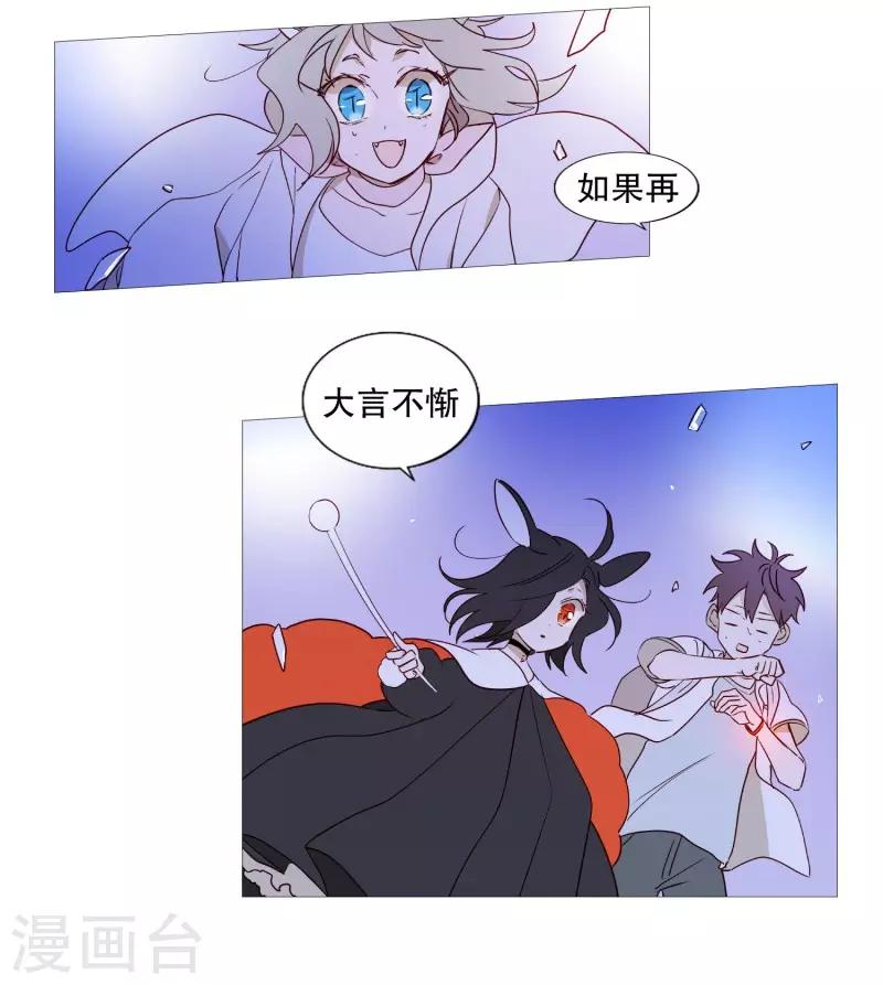 动物灵魂管理局韩漫全集-第88话 为了杀人无删减无遮挡章节图片 
