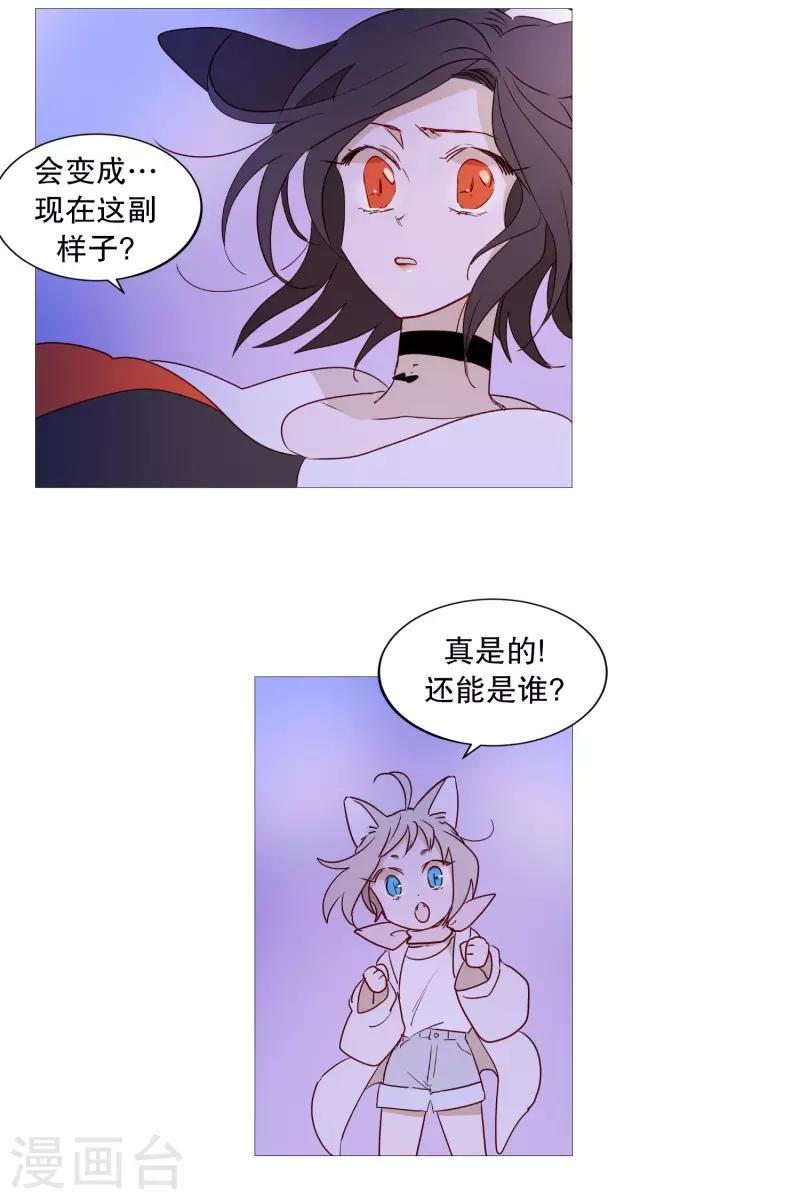 动物灵魂管理局韩漫全集-第88话 为了杀人无删减无遮挡章节图片 