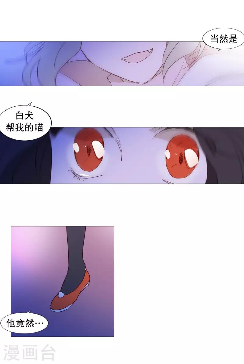 动物灵魂管理局韩漫全集-第88话 为了杀人无删减无遮挡章节图片 