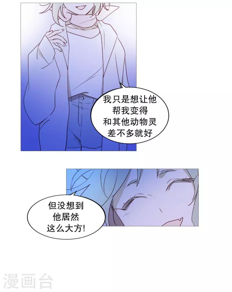 动物灵魂管理局韩漫全集-第88话 为了杀人无删减无遮挡章节图片 