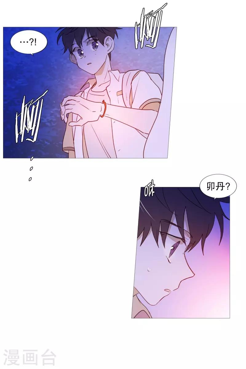动物灵魂管理局韩漫全集-第88话 为了杀人无删减无遮挡章节图片 