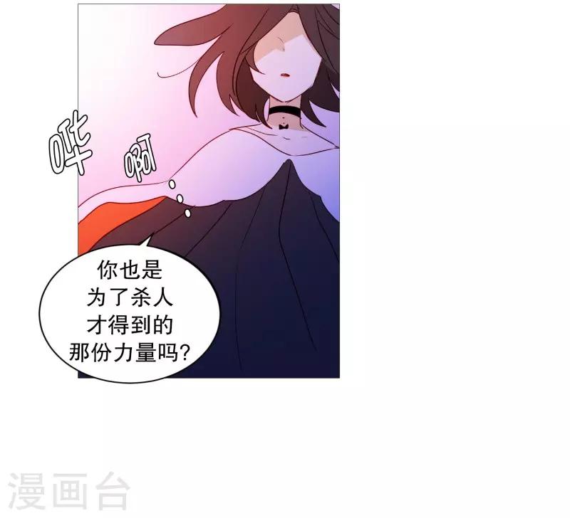 动物灵魂管理局韩漫全集-第88话 为了杀人无删减无遮挡章节图片 