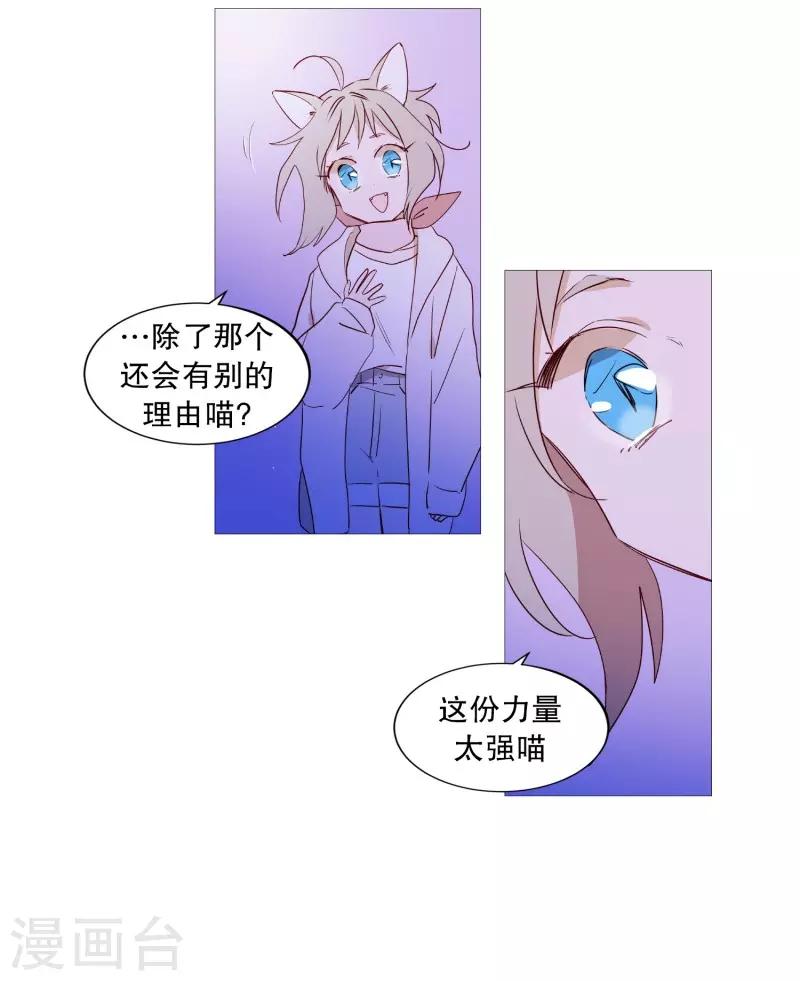 动物灵魂管理局韩漫全集-第88话 为了杀人无删减无遮挡章节图片 