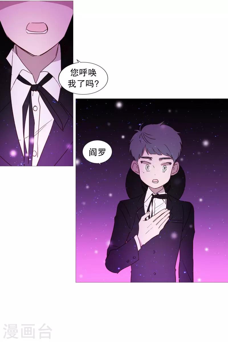 动物灵魂管理局韩漫全集-第89话 沉睡无删减无遮挡章节图片 