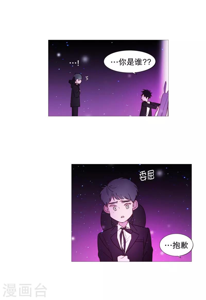动物灵魂管理局韩漫全集-第89话 沉睡无删减无遮挡章节图片 