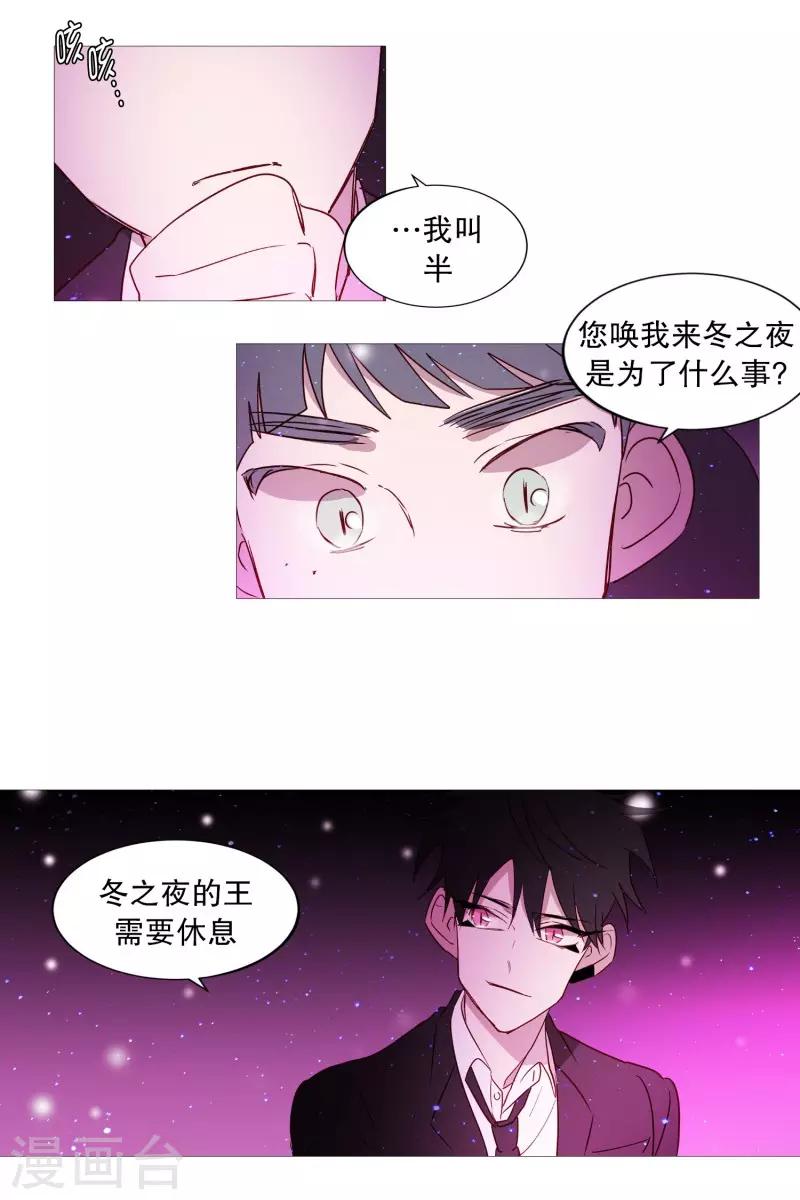 动物灵魂管理局韩漫全集-第89话 沉睡无删减无遮挡章节图片 