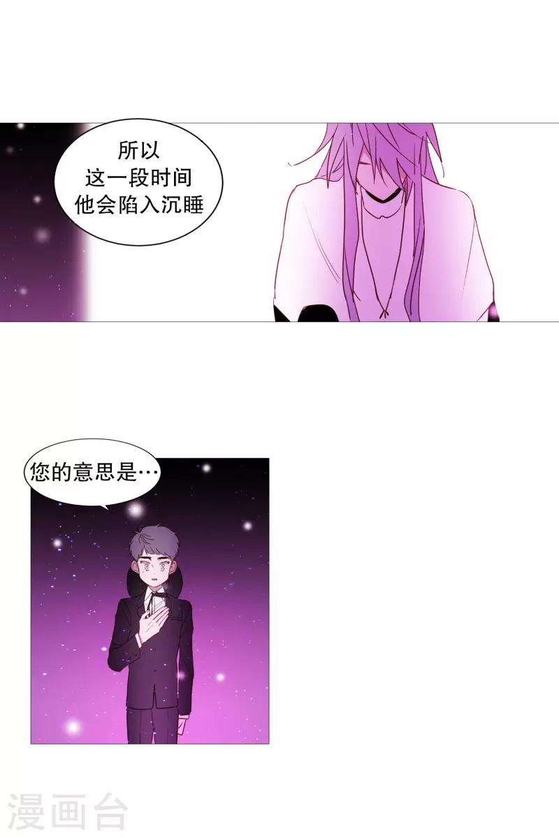 动物灵魂管理局韩漫全集-第89话 沉睡无删减无遮挡章节图片 