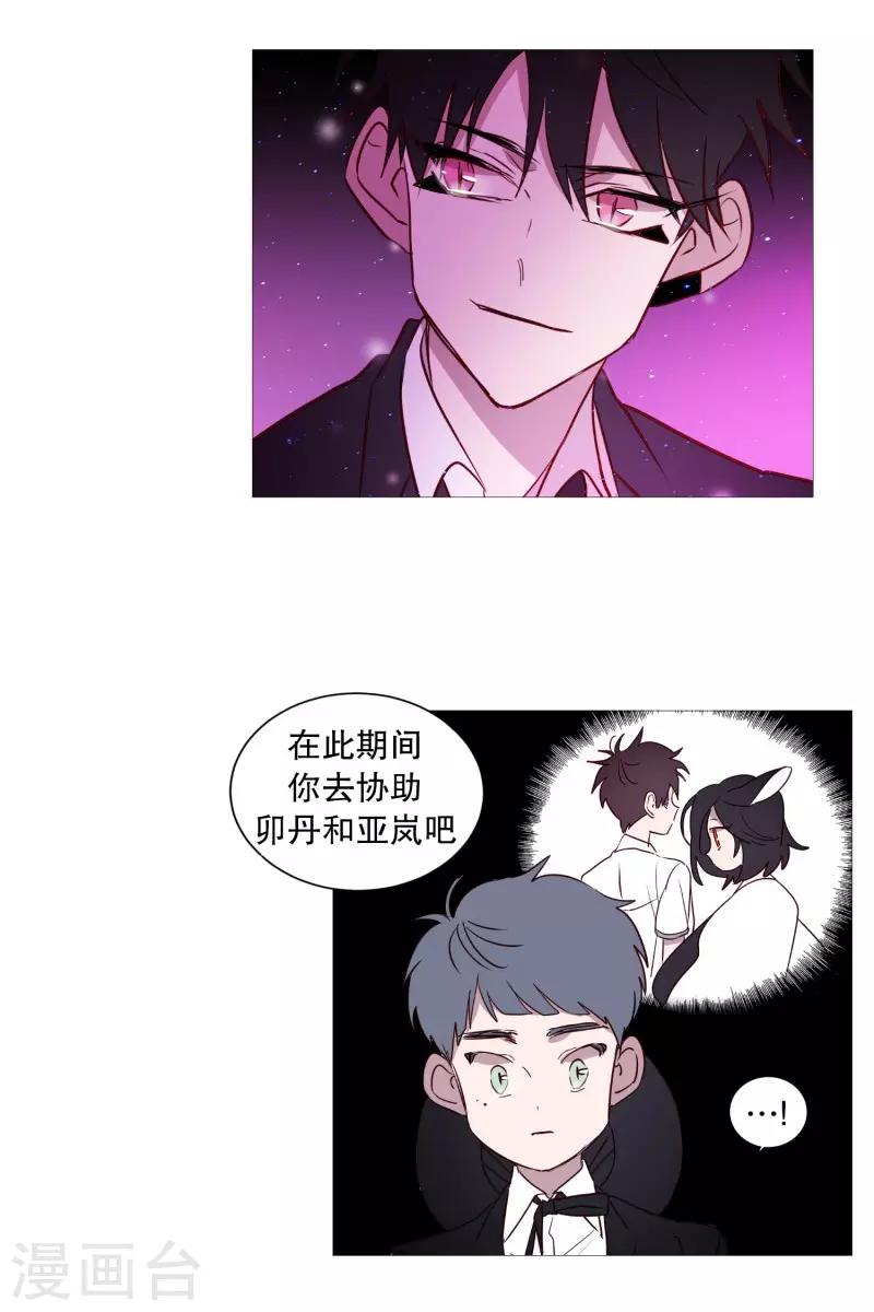 动物灵魂管理局韩漫全集-第89话 沉睡无删减无遮挡章节图片 
