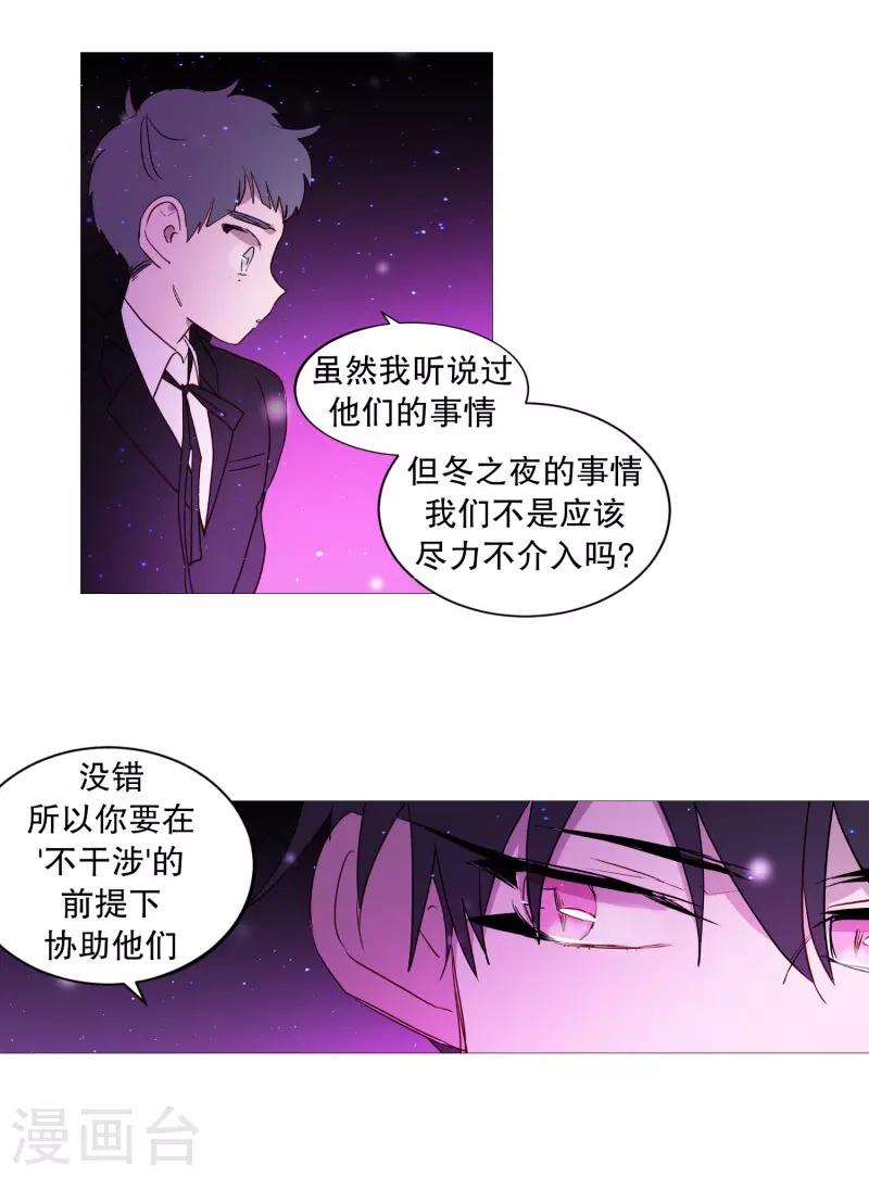动物灵魂管理局韩漫全集-第89话 沉睡无删减无遮挡章节图片 