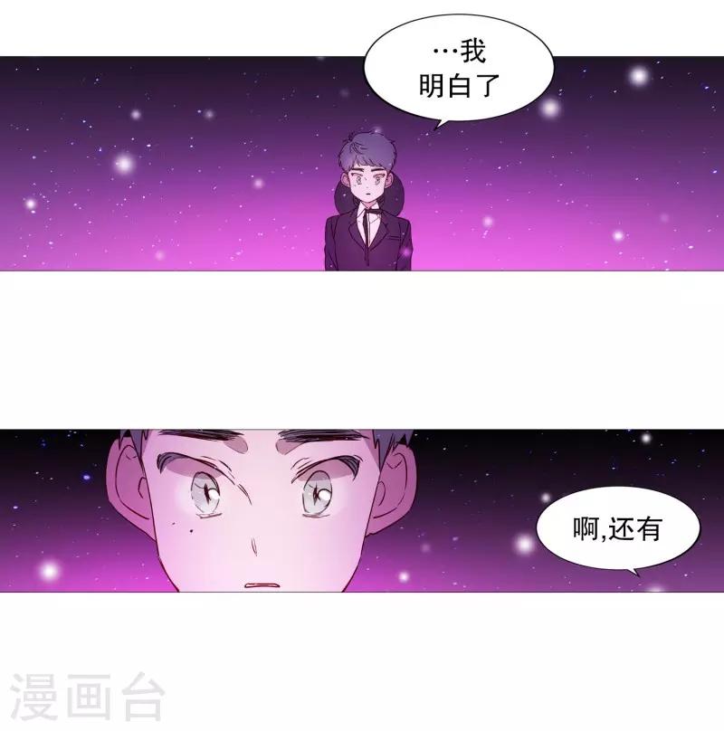 动物灵魂管理局韩漫全集-第89话 沉睡无删减无遮挡章节图片 