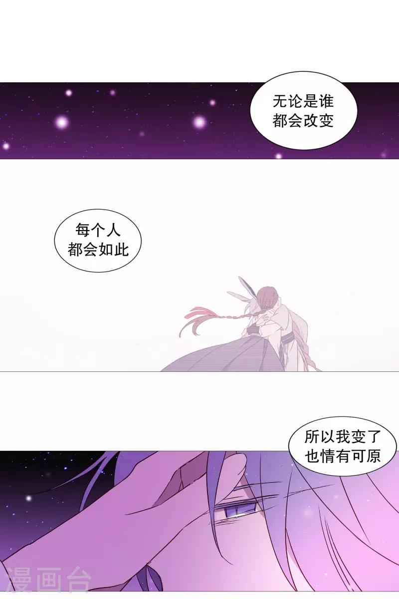 动物灵魂管理局韩漫全集-第89话 沉睡无删减无遮挡章节图片 