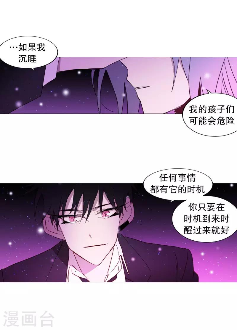 动物灵魂管理局韩漫全集-第89话 沉睡无删减无遮挡章节图片 