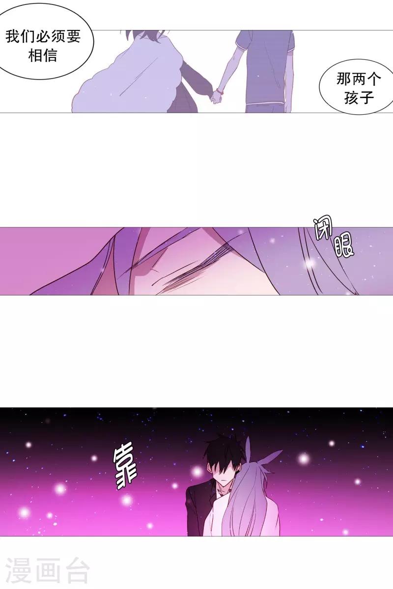 动物灵魂管理局韩漫全集-第89话 沉睡无删减无遮挡章节图片 