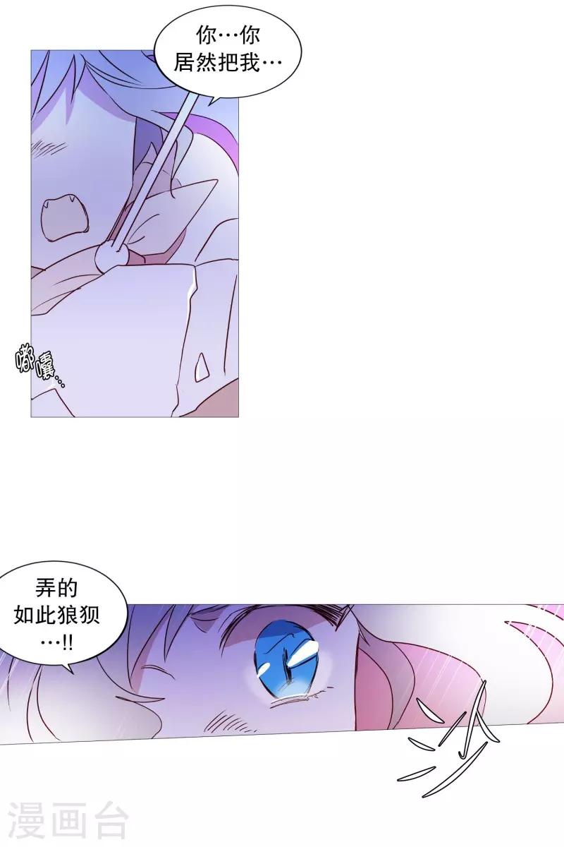 动物灵魂管理局韩漫全集-第90话 猫兔大战无删减无遮挡章节图片 