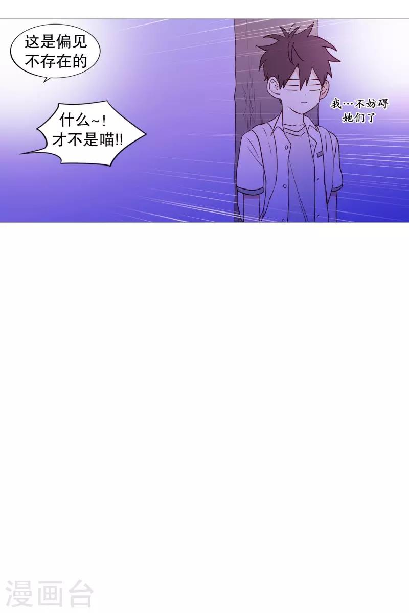 动物灵魂管理局韩漫全集-第90话 猫兔大战无删减无遮挡章节图片 