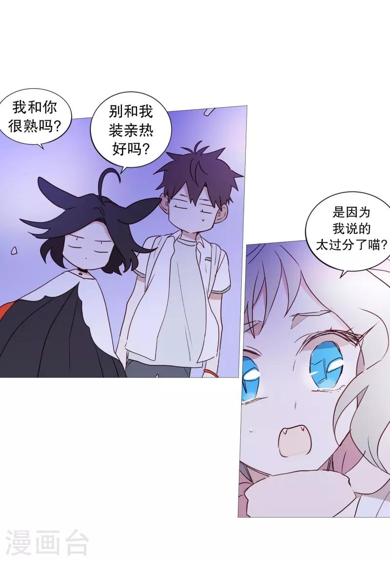 动物灵魂管理局韩漫全集-第90话 猫兔大战无删减无遮挡章节图片 