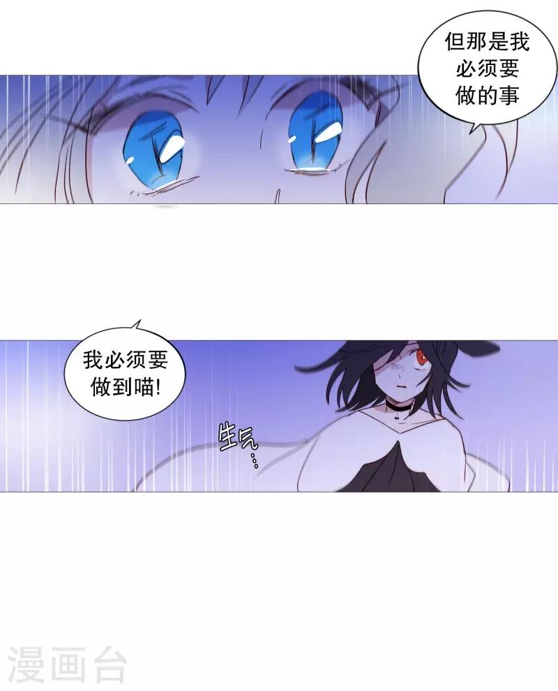 动物灵魂管理局韩漫全集-第90话 猫兔大战无删减无遮挡章节图片 