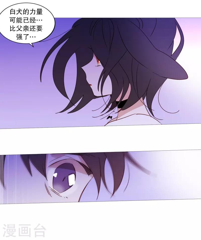 动物灵魂管理局韩漫全集-第90话 猫兔大战无删减无遮挡章节图片 