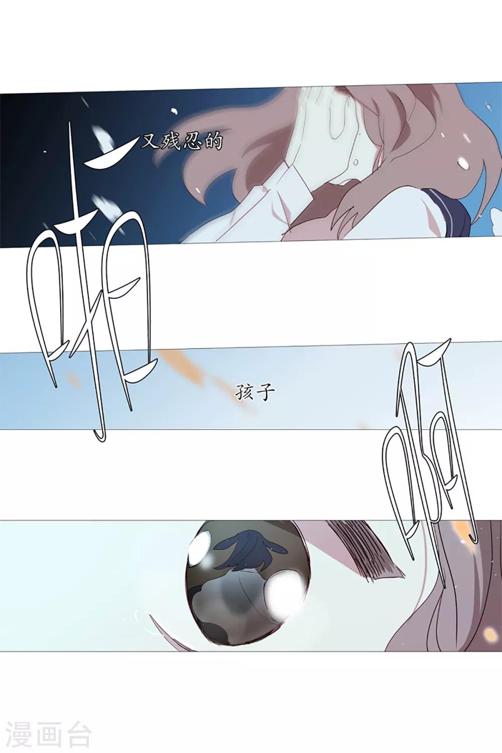 动物灵魂管理局韩漫全集-第10话 再见无删减无遮挡章节图片 