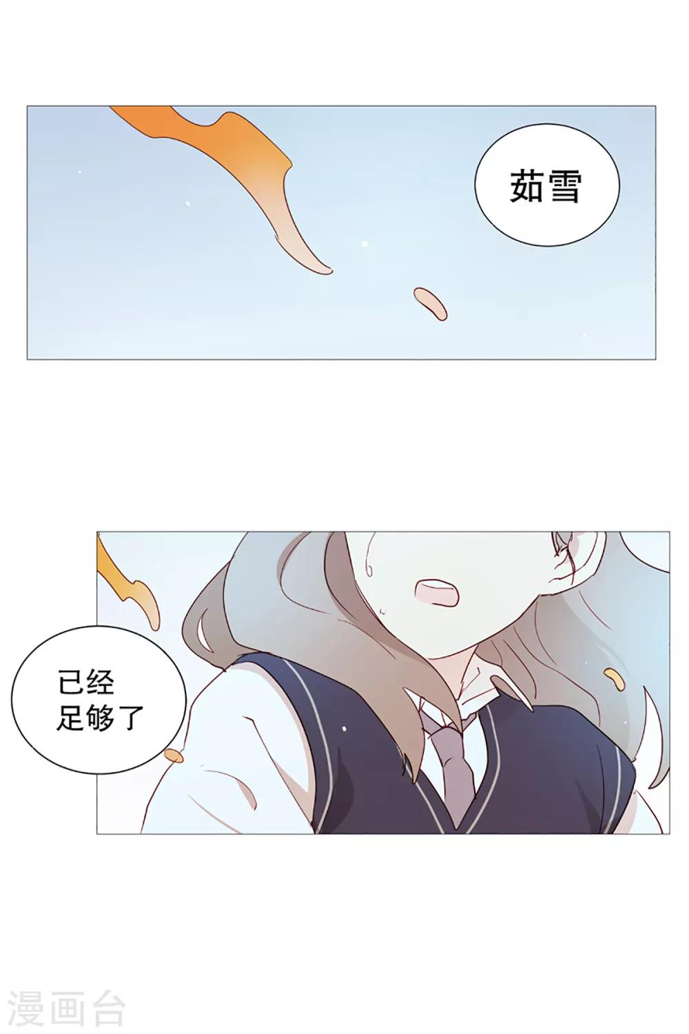 动物灵魂管理局韩漫全集-第10话 再见无删减无遮挡章节图片 