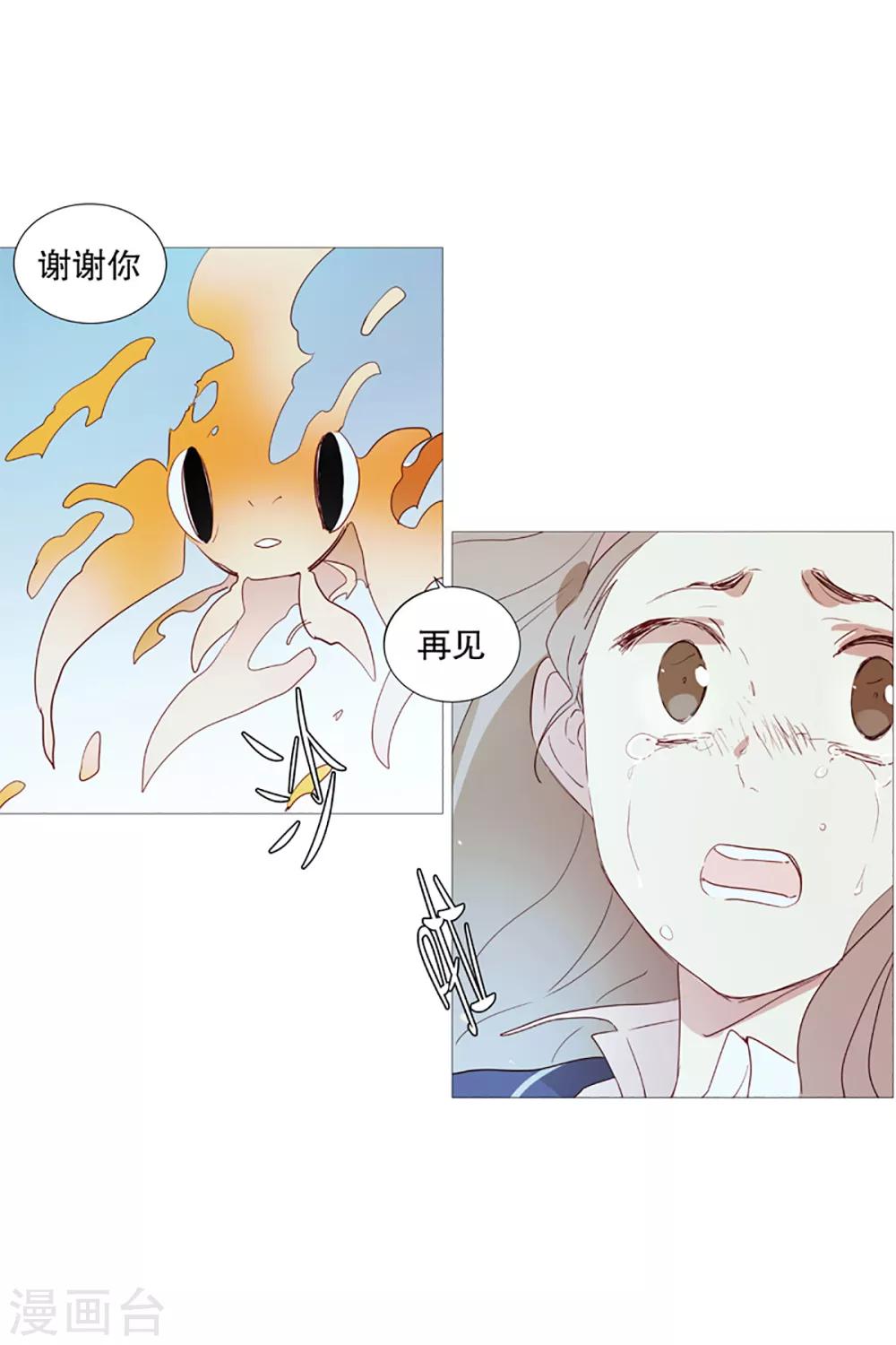 动物灵魂管理局韩漫全集-第10话 再见无删减无遮挡章节图片 