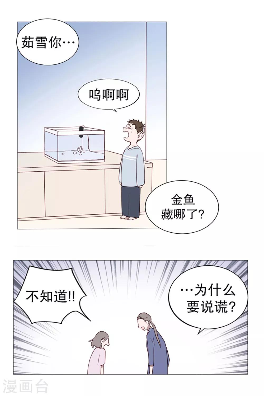 动物灵魂管理局韩漫全集-第10话 再见无删减无遮挡章节图片 