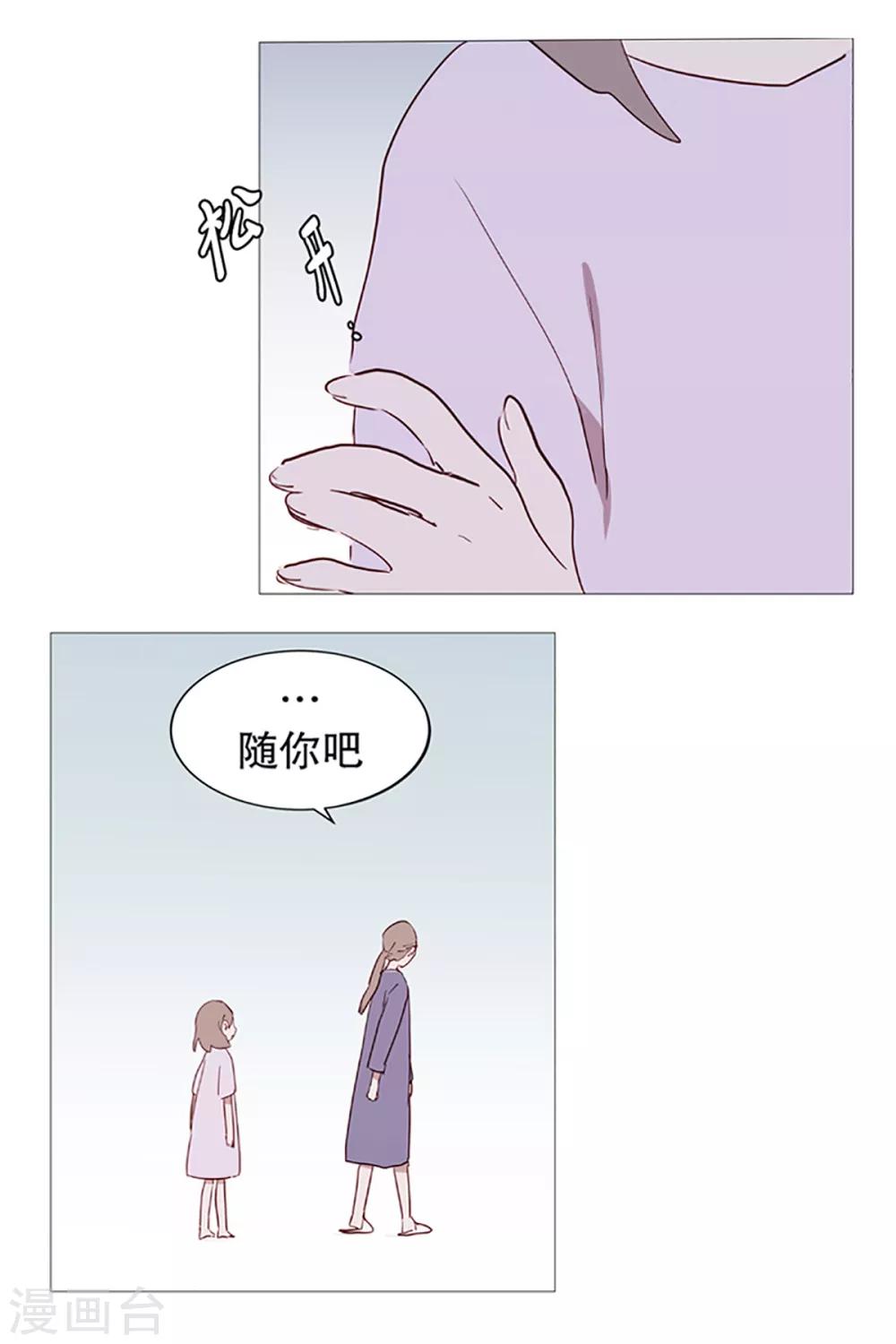 动物灵魂管理局韩漫全集-第10话 再见无删减无遮挡章节图片 
