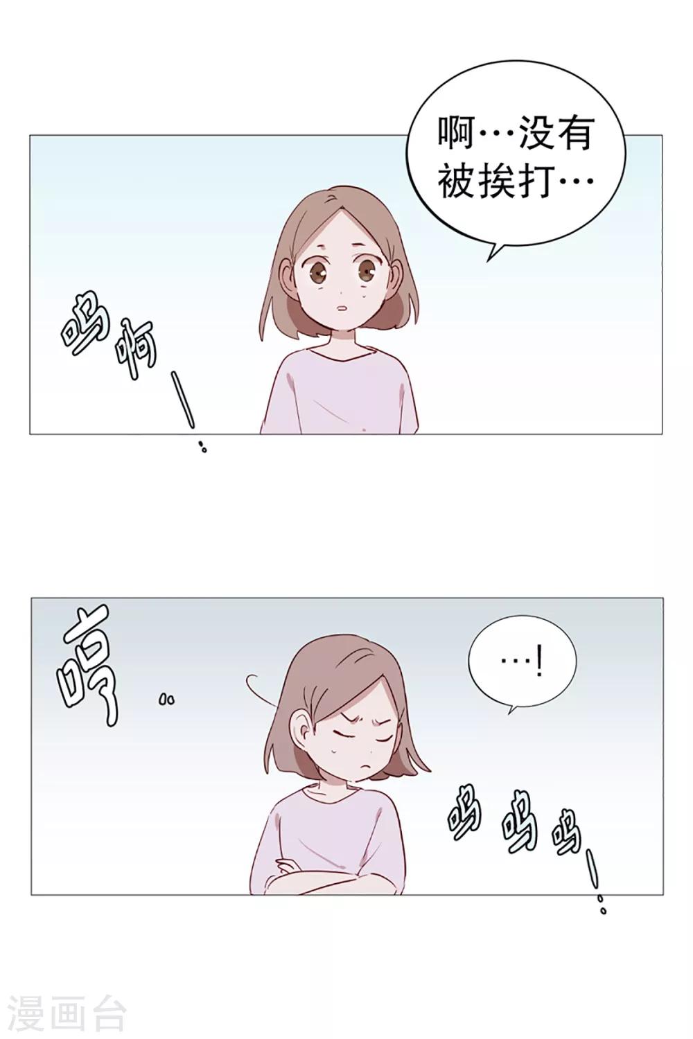 动物灵魂管理局韩漫全集-第10话 再见无删减无遮挡章节图片 