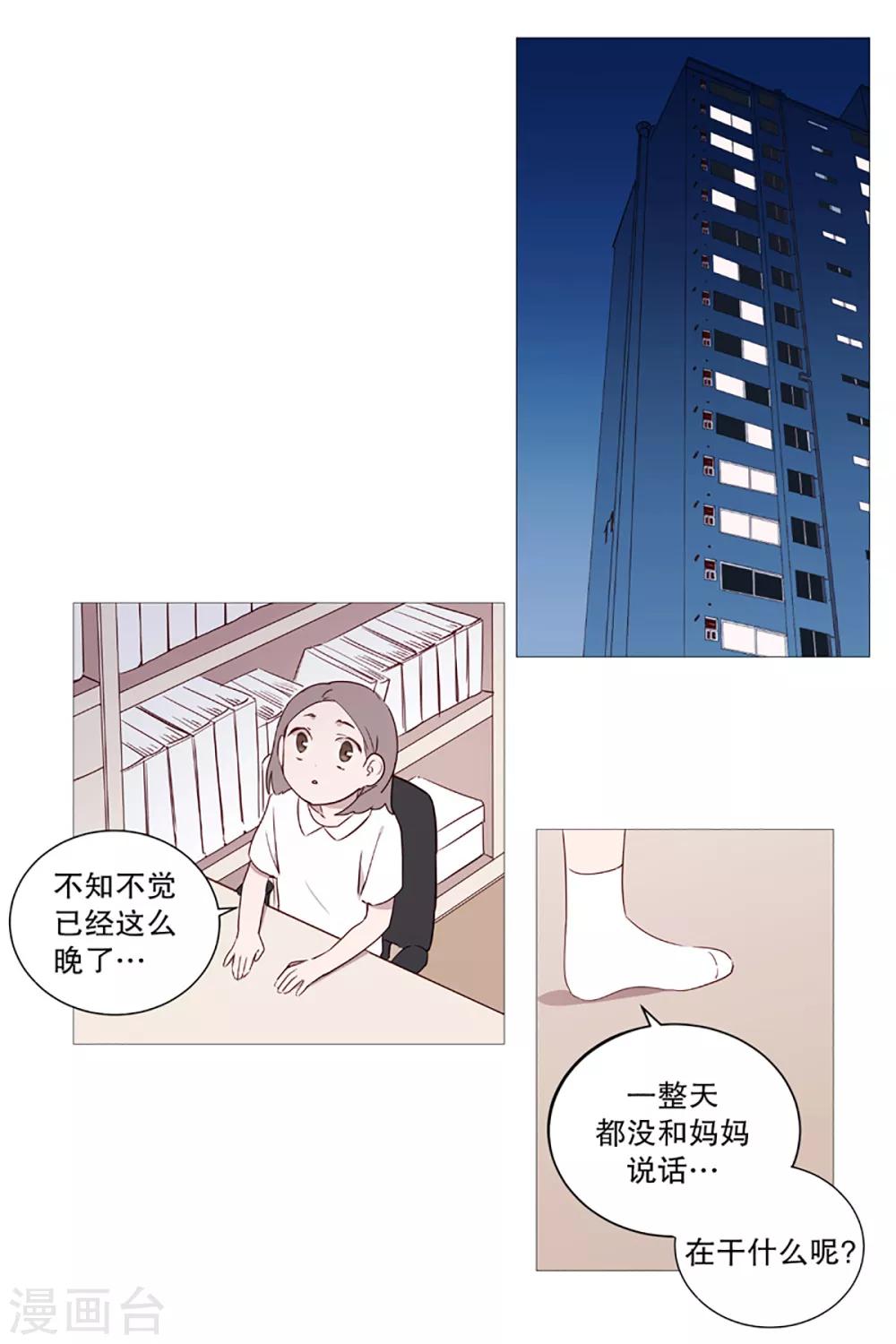 动物灵魂管理局韩漫全集-第10话 再见无删减无遮挡章节图片 