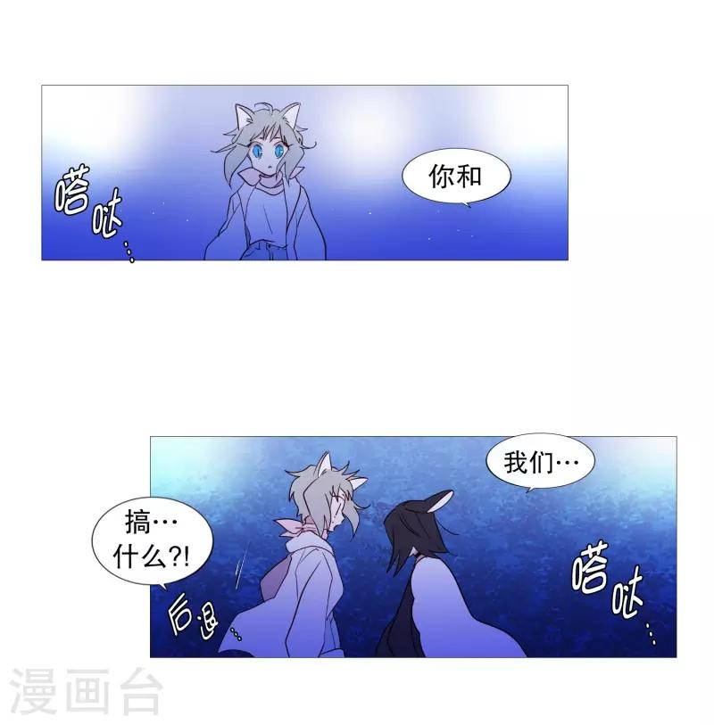 动物灵魂管理局韩漫全集-第91话 逃跑无删减无遮挡章节图片 