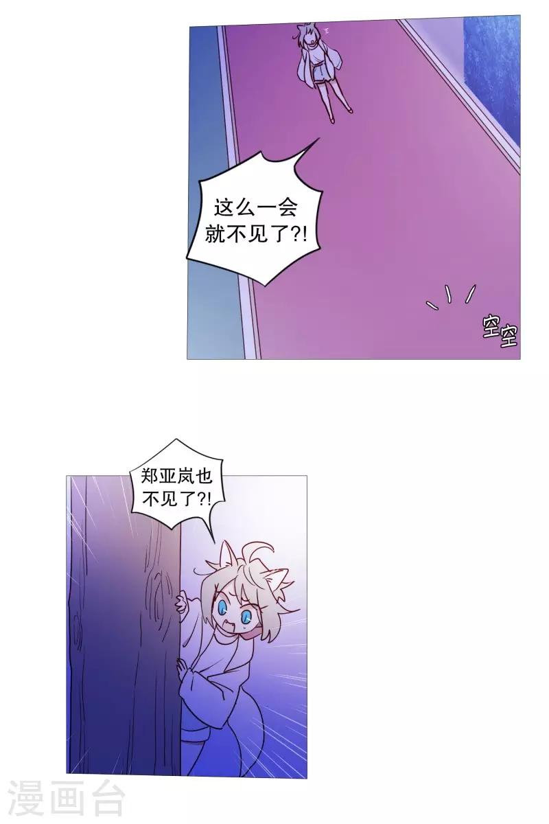动物灵魂管理局韩漫全集-第91话 逃跑无删减无遮挡章节图片 