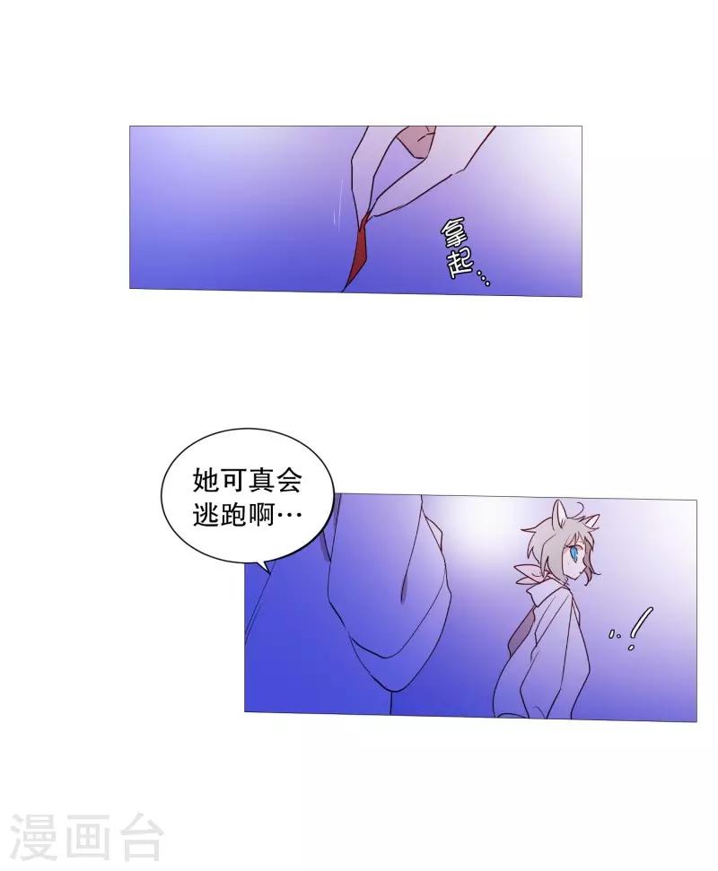 动物灵魂管理局韩漫全集-第91话 逃跑无删减无遮挡章节图片 