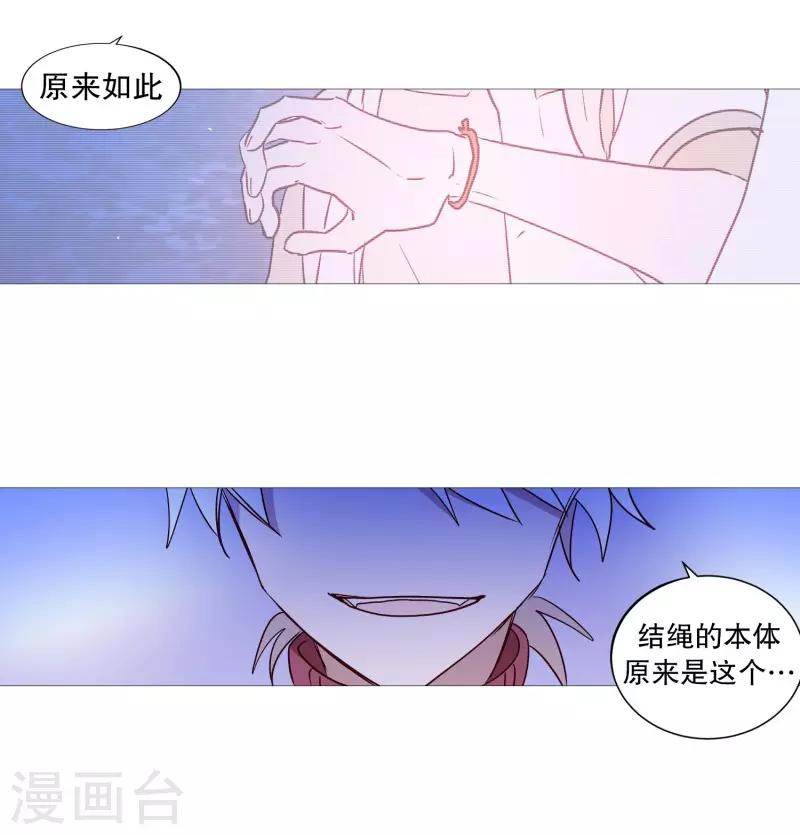 动物灵魂管理局韩漫全集-第91话 逃跑无删减无遮挡章节图片 