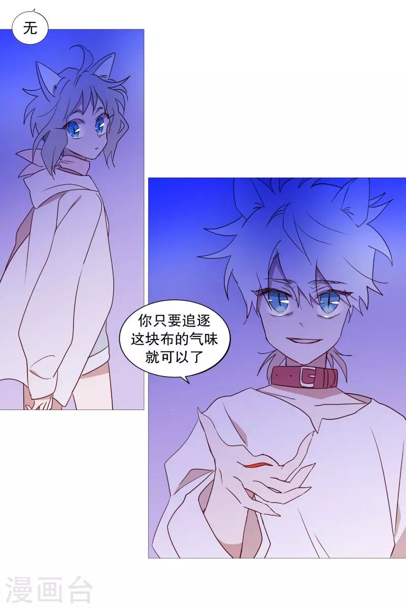 动物灵魂管理局韩漫全集-第91话 逃跑无删减无遮挡章节图片 